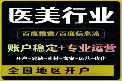 揭秘信息流广告制作全流程