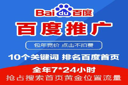 案例剖析：百度推广开户全流程详解
